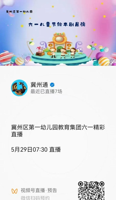 冀州市第一幼儿园阅读区