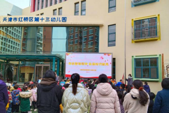 天津市红桥区第十八幼儿园阅读区