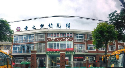 天津市河东区童之梦幼儿园阅读区