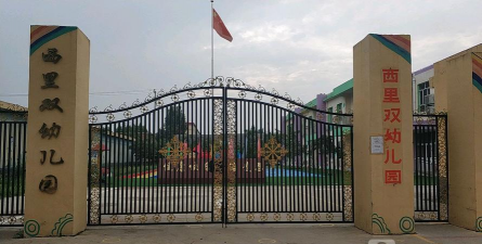 正定县南楼乡北石家庄联校幼儿园阅读区