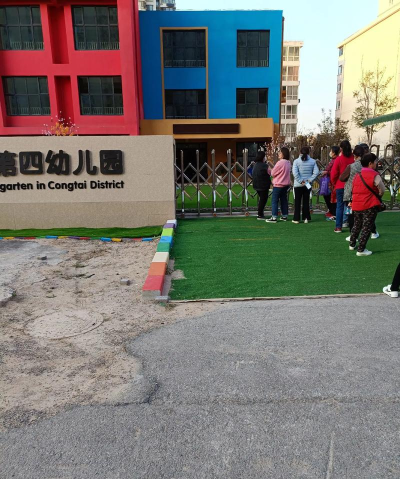 北京市平谷区第四幼儿园阅读区