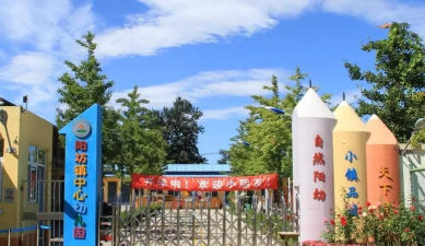 北京市昌平区阳坊镇中心幼儿园阅读区