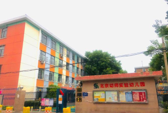 北京市昌平区幼师鼓楼实验幼儿园阅读区