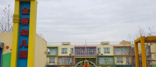 北京市通州区马驹桥镇姚辛庄幼儿园阅读区