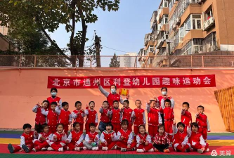 北京市通州区利登双语幼儿园阅读区