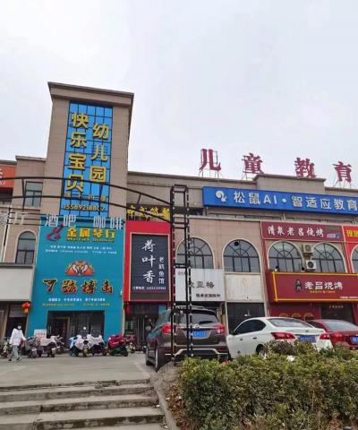 北京市通州区快乐宝贝幼儿园阅读区