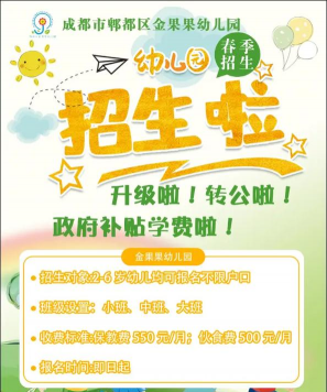 北京市通州区金果果幼儿园阅读区