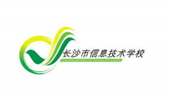 长沙市信息职业技术学校