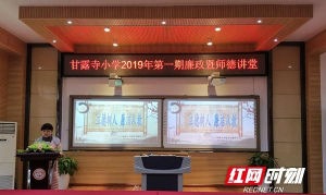 常德市武陵区甘露寺小学