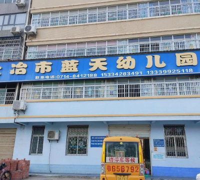 柳州市鱼峰区私立双龙蓝天幼儿园阅读区