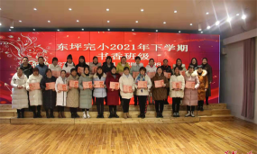 东坪完小阅读区