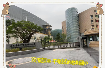 台中市大雅区阳明国民小学