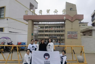 乐昌市梅花镇石带小学