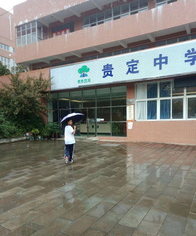 贵定县盘江镇新东方外国语学校