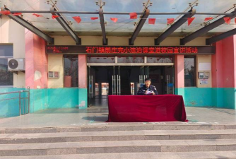 台南市安平区石门国民小学阅读区