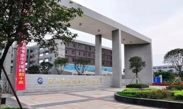 四川省德阳市嘉陵江路学校