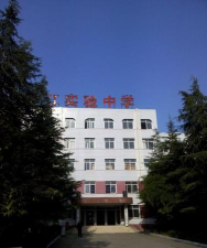 四川省德阳市中江实验中学