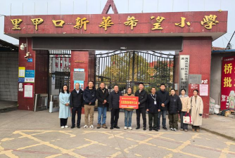 嘉义市立大同国民小学