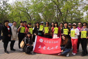 北京丰台区五爱屯小学