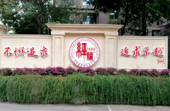 北京陈经纶中学崇实分校区(小学部)