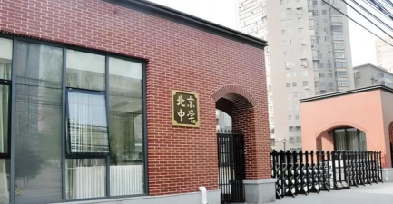 北京朝阳区芳草地国际学校(本部)