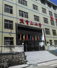 辰溪县辰阳镇熊首山小学