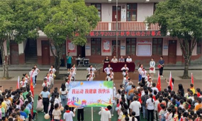 广坪中镇中心小学