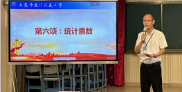 东莞虎门汇英小学