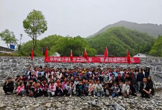 兰里镇大华坪小学