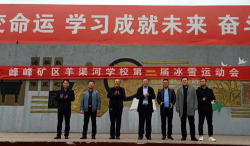 峰峰矿区羊渠河学校