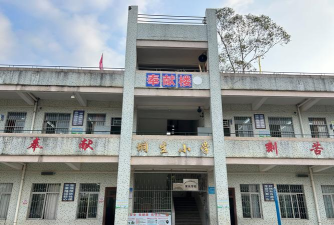 高州市大井镇清垌小学沙地分教点