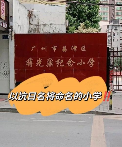 南投县国姓乡北港国民小学
