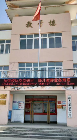 清水县丰望乡中学阅读区