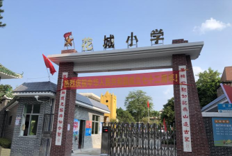 深圳花城小学