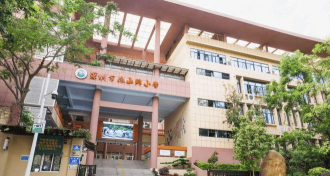 深圳依山郡小学