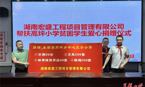 永顺县高坪乡中心完全小学