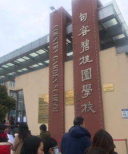 东华三院李赐豪小学阅读区