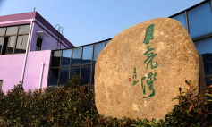 上海斌心学校(九年一贯制)