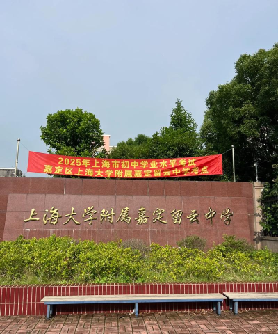 上海留云中学阅读区