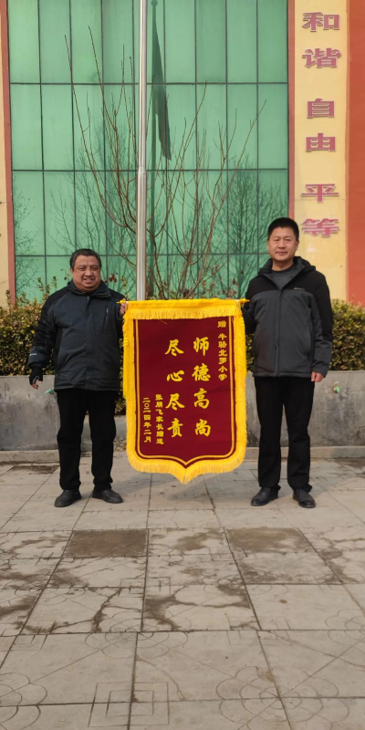 河北保定唐县北罗镇白家庄中学