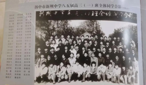 镇江扬中市新坝中学