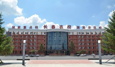 吉林省长春现代管理学校