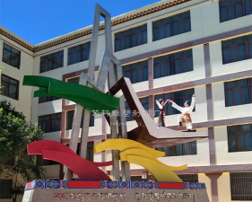 西藏昌都市第一高级中学