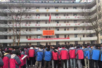 镇雄县泼机镇亨地中学