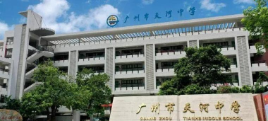 广州天河区成龙中学(九年一贯制)阅读区