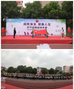 汕头市潮阳区西胪波美小学