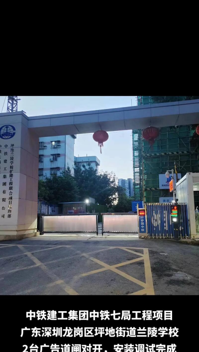 深圳兰陵学校
