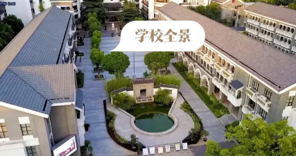 苏州吴江市松陵第一中学