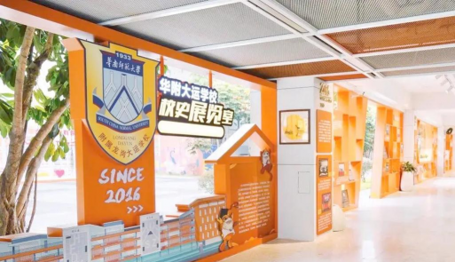 深圳华南师大附属龙岗大运学校