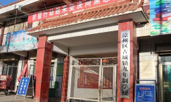 甘肃武威凉州区古城镇古城中学